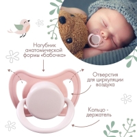 Соска - пустышка латексная ортодонтическая &laquo;Нежность&raquo;, от 6 мес., цвет розовый