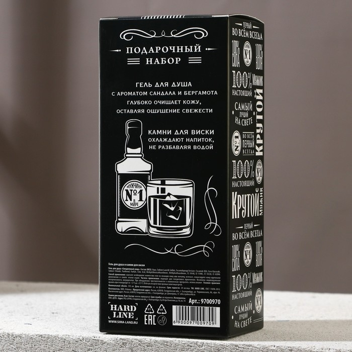 Подарочный набор косметики &laquo;Крутой мужик&raquo;, гель для душа во флаконе виски 250 мл и камни для виски 8 шт, Новый Год