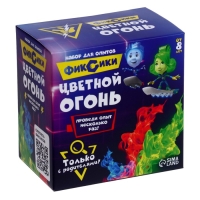 Набор для опытов «Цветной огонь», Фиксики Набор для опытов «Цветной огонь», Фиксики