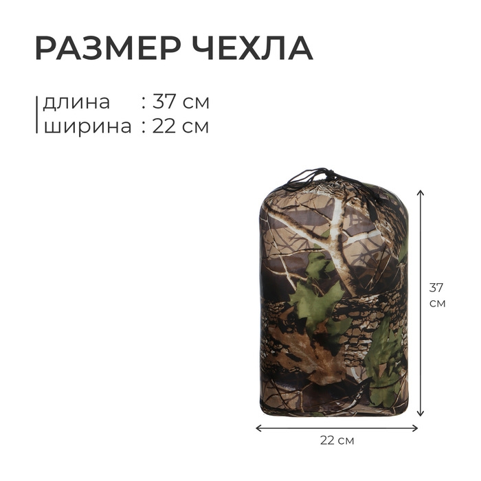 Спальный мешок &laquo;СП2XL&raquo;, одеяло, 2 слоя, правый, 235х85 см, +5/+20 &deg;С