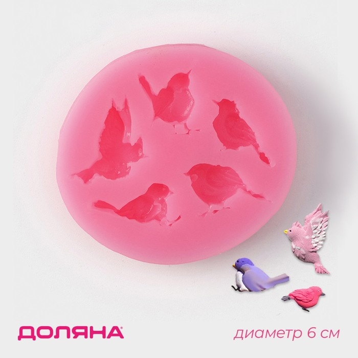 Молд Доляна &laquo;Пять птиц&raquo;, силикон, 6&times;5,5&times;1 см, цвет розовый