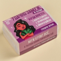 Конфеты-таблетки в таблетнице &laquo;Удачно замуж&raquo;, 50 г.