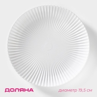Блюдо для фруктов Доляна «Атланта», d=19,5 см, цвет белый Блюдо для фруктов Доляна «Атланта», d=19,5 см, цвет белый