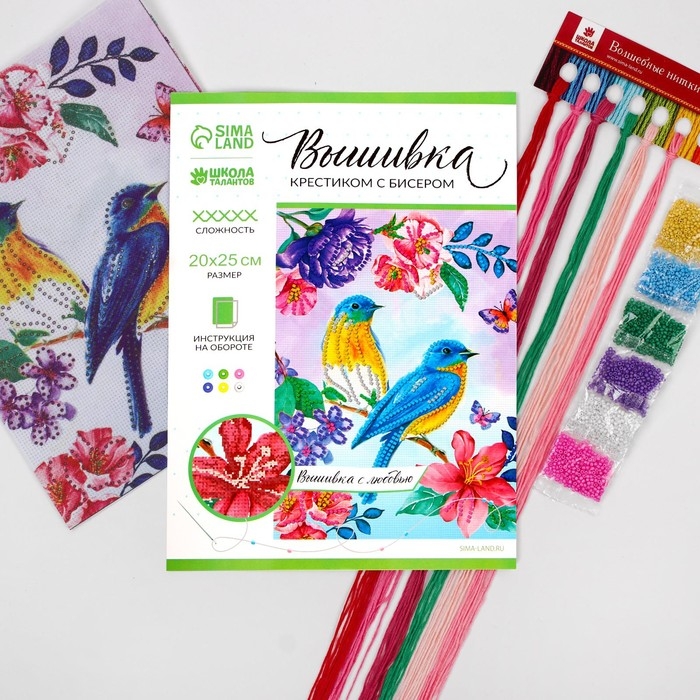 Вышивка крестиком с бисером &laquo;Птицы&raquo;, набор для творчества, 20 х 25 см