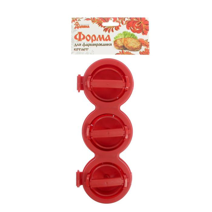 Форма для фарширования котлет тройная Доляна Stufz, 25&times;10&times;5,5 см, диаметр рабочей части 7,7 см, малый круг 5 см