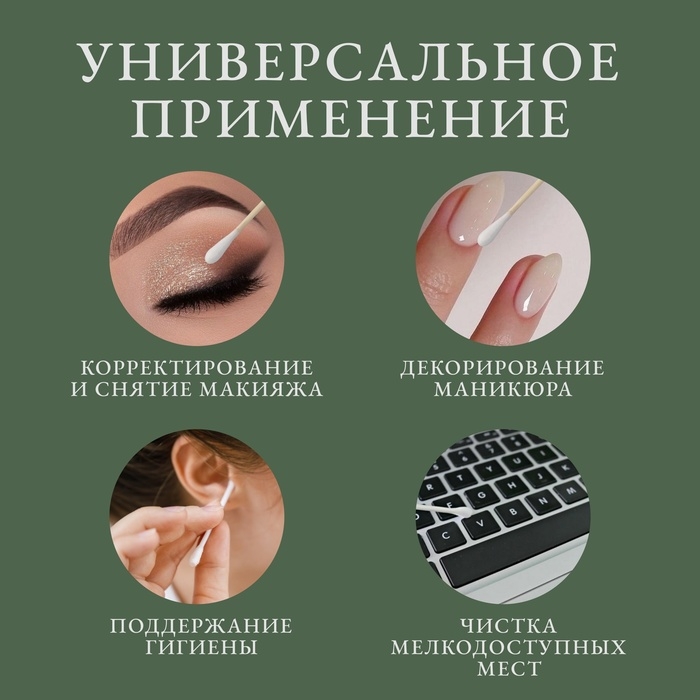 Ватные палочки на деревянной основе, биоразлагаемые, 7 см, 200 шт, в пластиковом органайзере