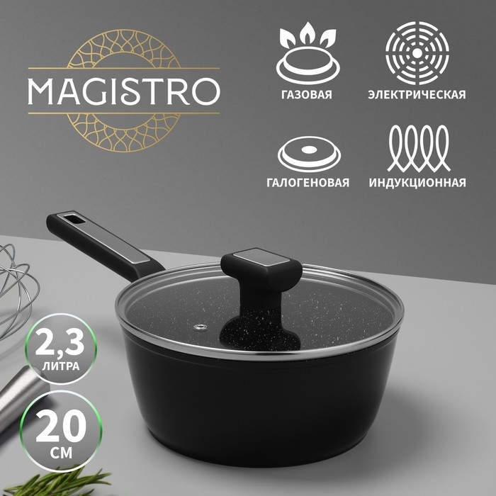 Ковш Magistro Warrior, 2,3 л, d=20 см, h=8,8 см, с крышкой, антипригарное покрытие, индукция Ковш Magistro Warrior, 2,3 л, d=20 см, h=8,8 см, с крышкой, антипригарное покрытие, индукция