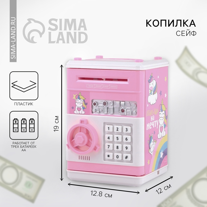 Копилка сейф «Коплю на мечту», 19.5 х 13.2 см Копилка сейф «Коплю на мечту», 19.5 х 13.2 см