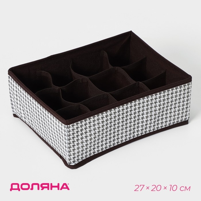 Органайзер для хранения белья Доляна &laquo;Вилли&raquo;, 12 ячеек, 27&times;20&times;10 см, коричневый