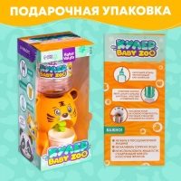 Кулер Baby zoo «Тигрёнок», 350 мл Кулер Baby zoo «Тигрёнок», 350 мл