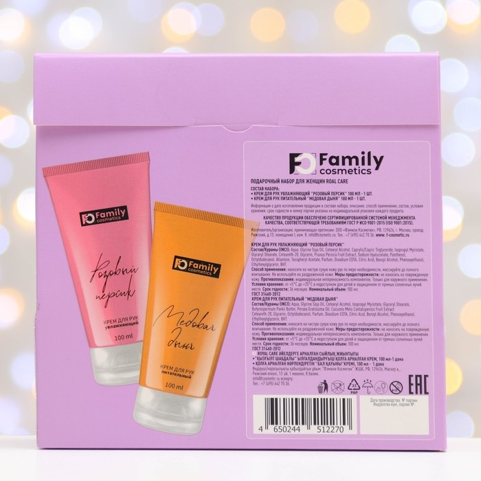 Подарочный набор косметики женский: кремя для рук увлажняющий, 100 мл + крем для рук питательный, 100 мл Подарочный набор косметики женский: кремя для рук увлажняющий, 100 мл + крем для рук питательный, 100 мл