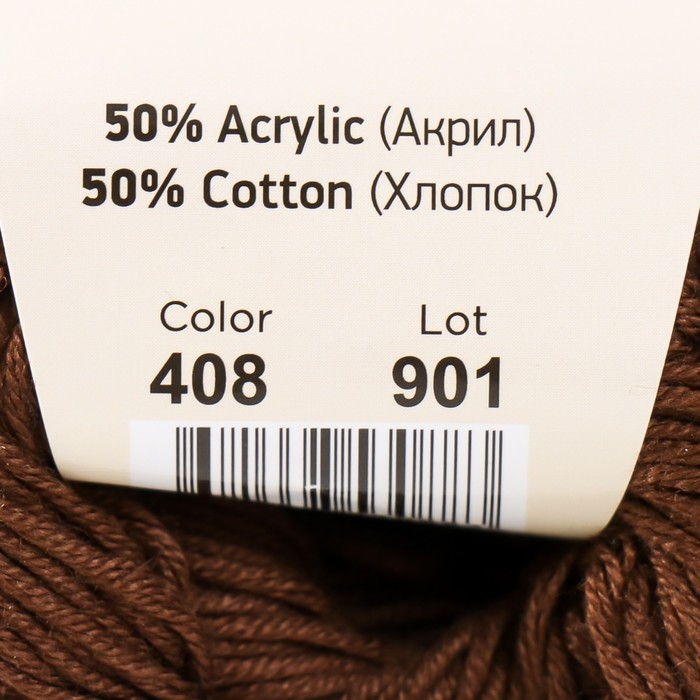 Пряжа "Baby cotton" 50% акрил 50% хлопок 165м/50гр (408 шоколад)