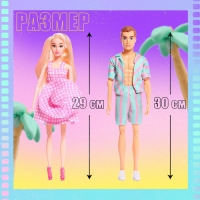 Набор кукол «Пляжная вечеринка» Набор кукол «Пляжная вечеринка»