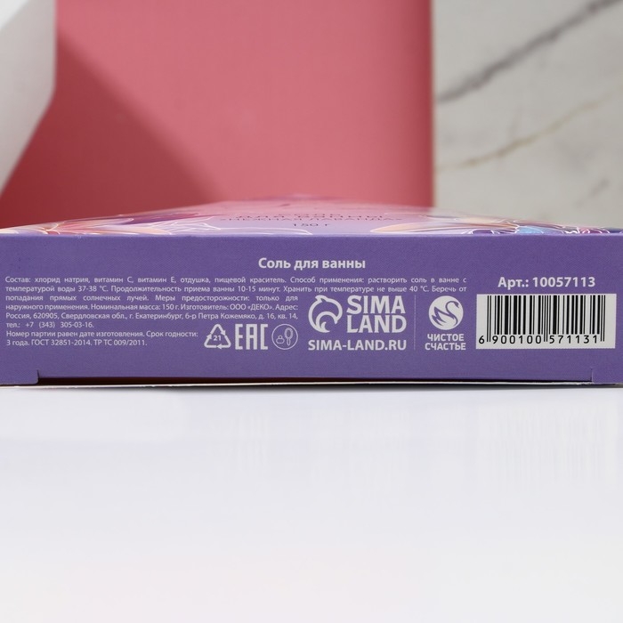 Соль для ванны &laquo;С 8 Марта!&raquo;, 150 г, аромат лаванды, ЧИСТОЕ СЧАСТЬЕ