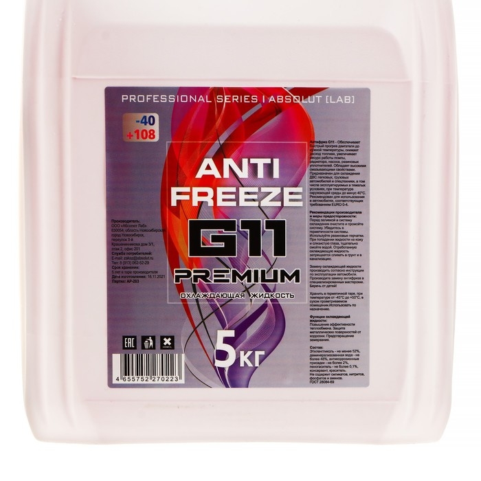 Антифриз G11 красный, -40, 5 кг Антифриз G11 красный, -40, 5 кг