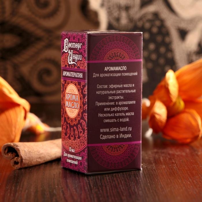Аромамасло Аромамасло "Восторг Индии" 15 мл Апельсин