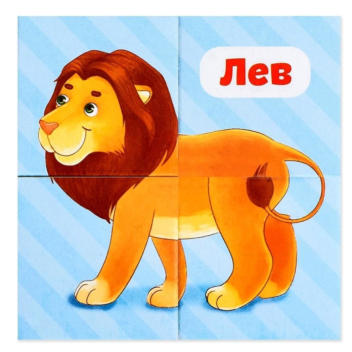 Кубики картонные «Зверята», 4 шт Кубики картонные «Зверята», 4 шт