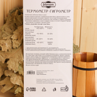 Термометр-гигрометр "Ковш", деревянный Термометр-гигрометр "Ковш", деревянный
