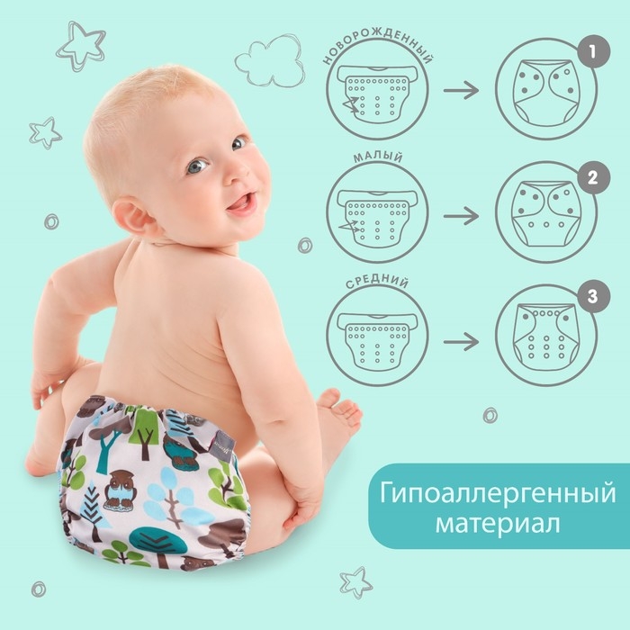 Трусики-подгузник, многоразовый, &laquo;Совы&raquo;, Крошка Я