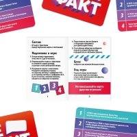 Карточная игра «Не факт!», 70 карт, 10+ Карточная игра «Не факт!», 70 карт, 10+