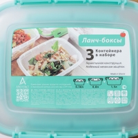 Набор пищевых герметичных контейнеров, 3 шт: 380 мл, 0,8 л, 1,5 л, прозрачные, крышка голубая