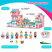 Конструктор Розовая мечта &laquo;Загородная вилла&raquo;, 1092 детали