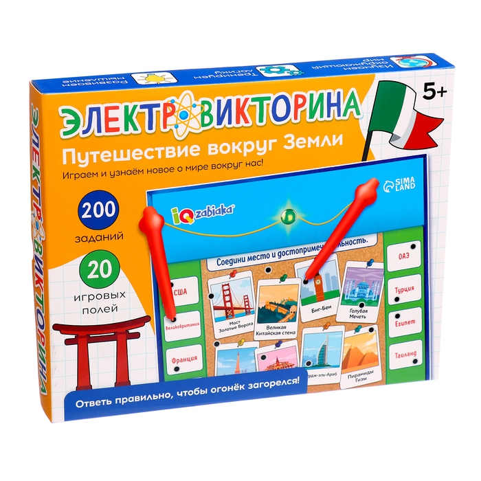 Электровикторина «Путешествие по миру», 5+ Электровикторина «Путешествие по миру», 5+