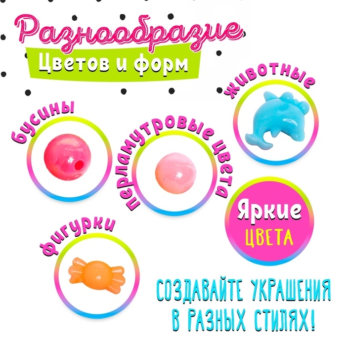 Набор для бисероплетения &laquo;Милый единорог&raquo;, МИКС