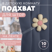Подхват для штор «Цветочек», d = 10 см, цвет молочный/розовый Подхват для штор «Цветочек», d = 10 см, цвет молочный/розовый