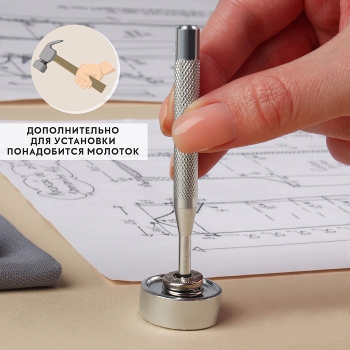 Набор инструментов для ручной установки S-образных кнопок, с колодцем, №655, d = 10 мм Набор инструментов для ручной установки S-образных кнопок, с колодцем, №655, d = 10 мм