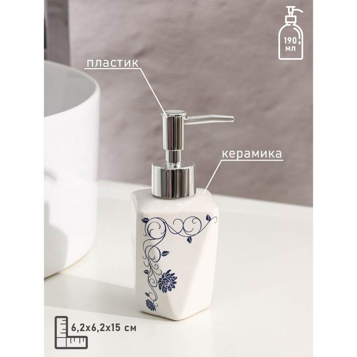 Набор аксессуаров для ванной комнаты &laquo;Пейзаж. Сад&raquo;, 4 предмета (дозатор 250 мл, мыльница, 2 стакана), цвет белый