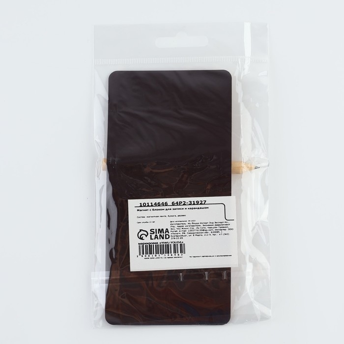 Магнит с блоком для записи и карандашом, сувенир &laquo;Я тебя люблю&raquo;, 7 х 14,4 см.