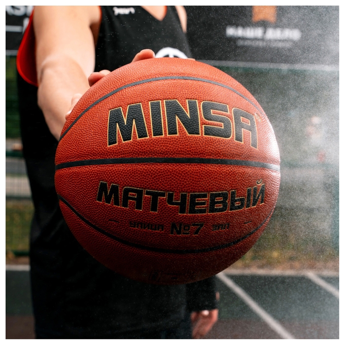 Баскетбольный мяч MINSA, матчевый, клееный, 8 панелей, р. 7, microfiber PU Баскетбольный мяч MINSA, матчевый, клееный, 8 панелей, р. 7, microfiber PU