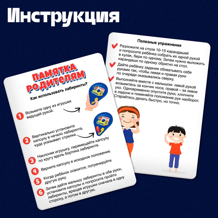 Развивающий набор «Магнитный лабиринт» Развивающий набор «Магнитный лабиринт»