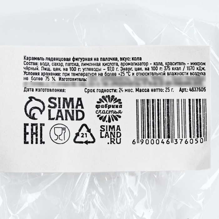 Леденец с печатью на палочке &laquo;За создание проблем&raquo;, : вкус: кола, 25 г.