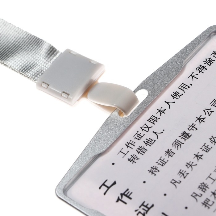 Бейдж-карман горизонтальный (внешний 98 х 58мм), внутренний 85 х 54 мм, металл, серебро, лента 40см Бейдж-карман горизонтальный (внешний 98 х 58мм), внутренний 85 х 54 мм, металл, серебро, лента 40см