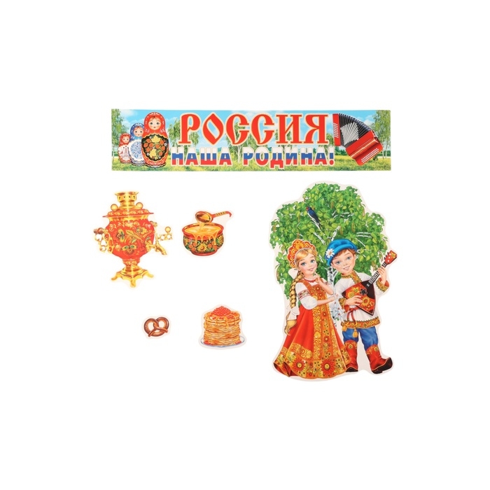 Набор украшений на скотче Набор украшений на скотче "Родина" 6 деталей, 33 х 49 см