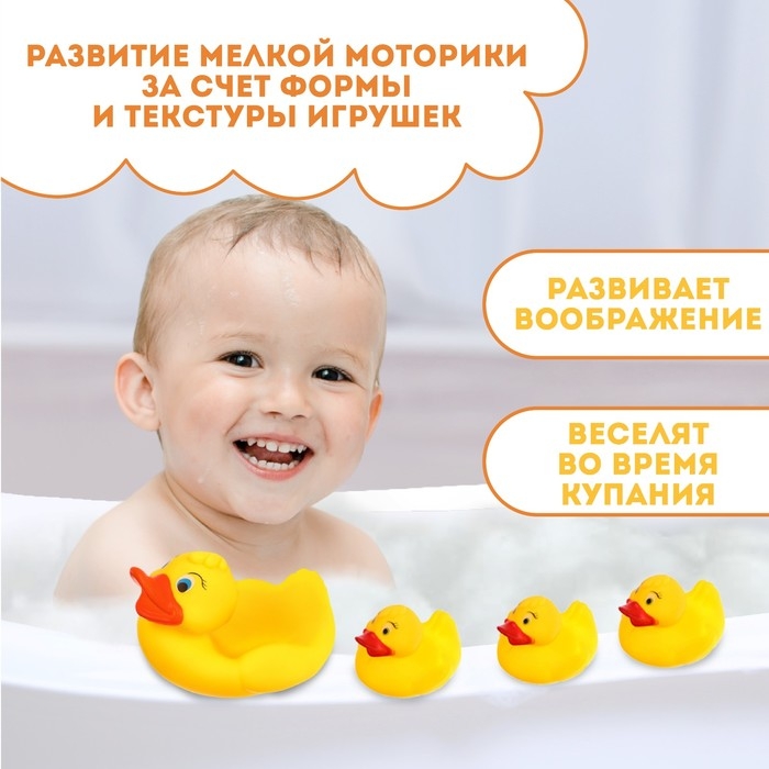 Набор резиновых игрушек для ванны &laquo;Мыльница: Уточки&raquo;, 13,5 см, с пищалкой, 4 шт., Крошка Я