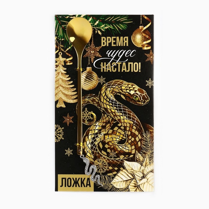 Ложка с подвесом новогодняя «Время чудес настало» на Новый год, 2,7 х 14,8 см Ложка с подвесом новогодняя «Время чудес настало» на Новый год, 2,7 х 14,8 см