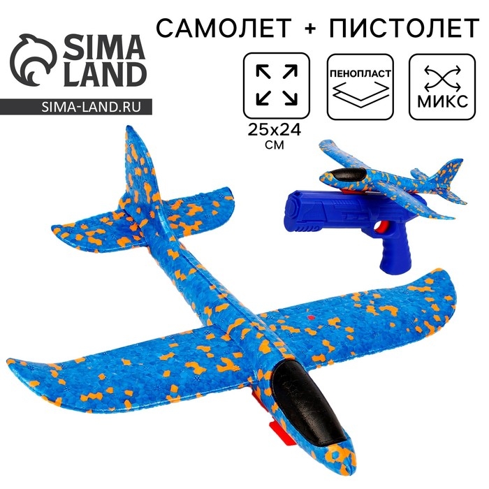 Самолет+пистолет Самолет+пистолет