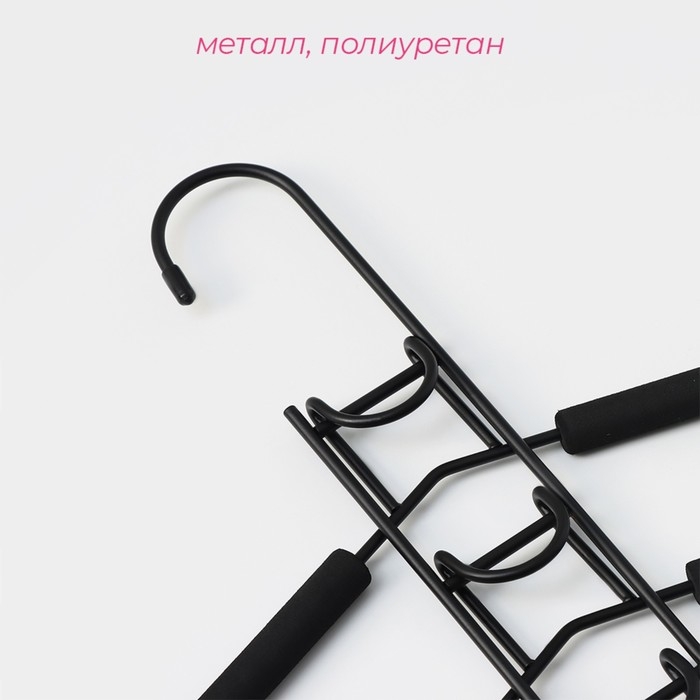 Плечики - вешалки для одежды Доляна, 38&times;40 см, многоуровневая, съёмные вешалки, антискользящее покрытие, цвет чёрный
