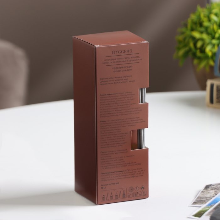 Диффузор Диффузор "Hygge" ароматический, 50 мл, красные ягоды