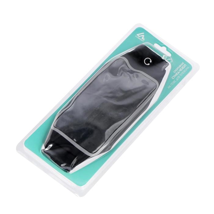 Спортивная сумка чехол на пояс Luazon, управление телефоном, отсек на молнии, чёрная