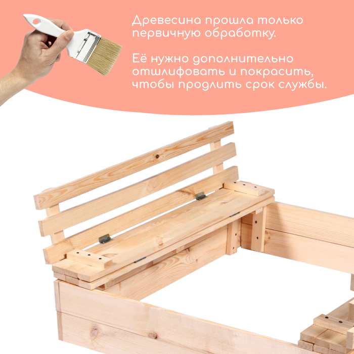 Песочница детская деревянная, с крышкой, 100 &times; 100 &times; 18 см, без покраски, лавочки (2 шт.), Greengo