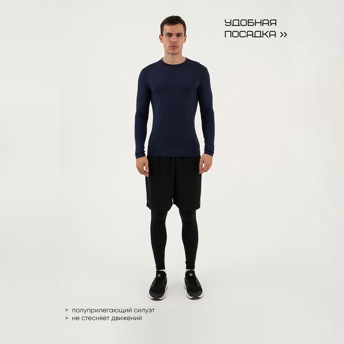 Рашгард мужской с дл. рукавом, базовый, размер S (46), цвет синий