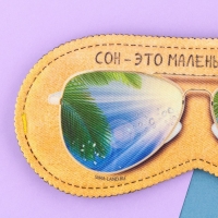 Маска для сна «Маленький отпуск», 19.3 х 9.5 см, цвет бежевый Маска для сна «Маленький отпуск», 19.3 х 9.5 см, цвет бежевый
