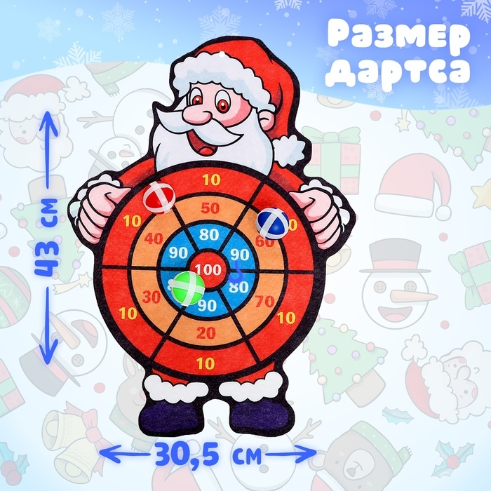 Дартс &laquo;Дед мороз&raquo;, 3 шарика на липучках, крючок