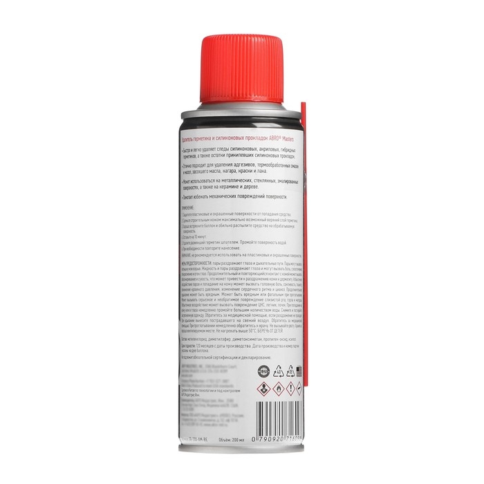 Удалитель герметика и силиконовых прокладок ABRO MASTERS, 200 мл Удалитель герметика и силиконовых прокладок ABRO MASTERS, 200 мл