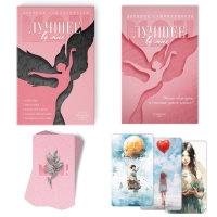 Метафорические ассоциативные карты «Лучшее во мне» и Дневник самоценности, 50 карт (7х12 см.), 16+ Метафорические ассоциативные карты «Лучшее во мне» и Дневник самоценности, 50 карт (7х12 см.), 16+