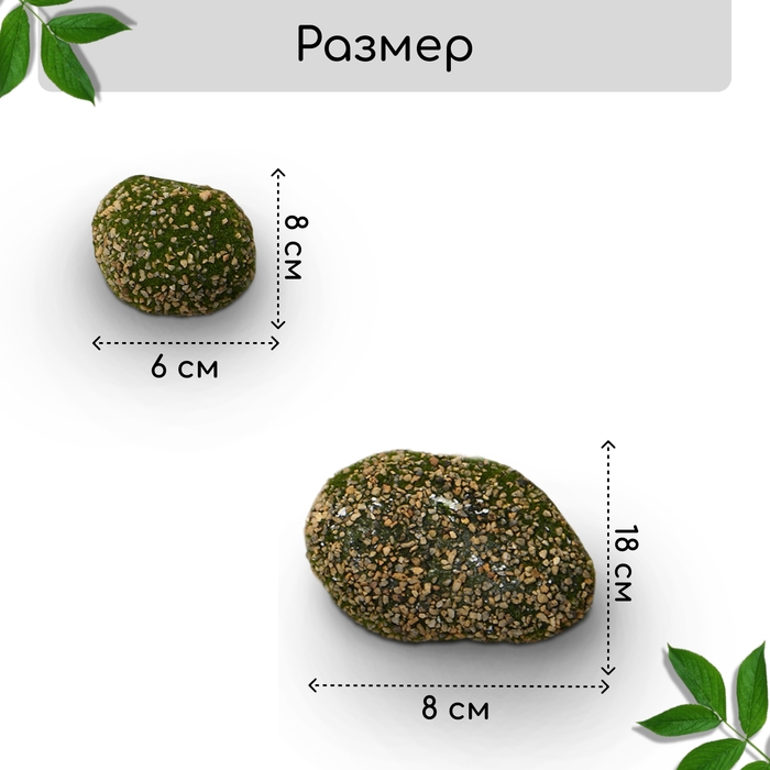 Мох искусственный «Камни», набор 5 шт., Greengo Мох искусственный «Камни», набор 5 шт., Greengo